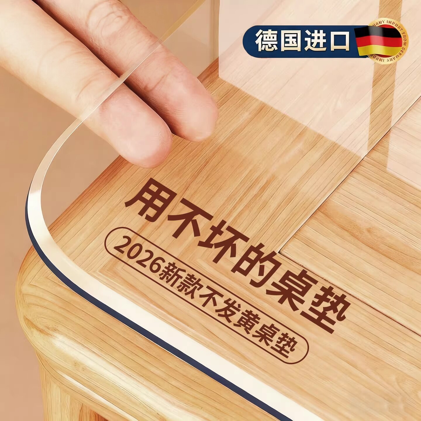 透明餐桌垫软玻璃pvc桌面保护垫子书桌茶几桌布免洗防水防油防烫*