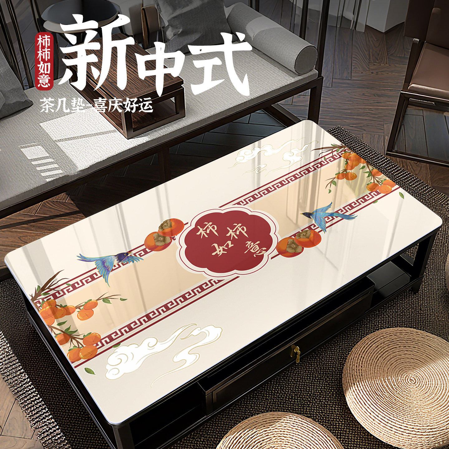 宅居居中式PVC印花桌垫*防水防油