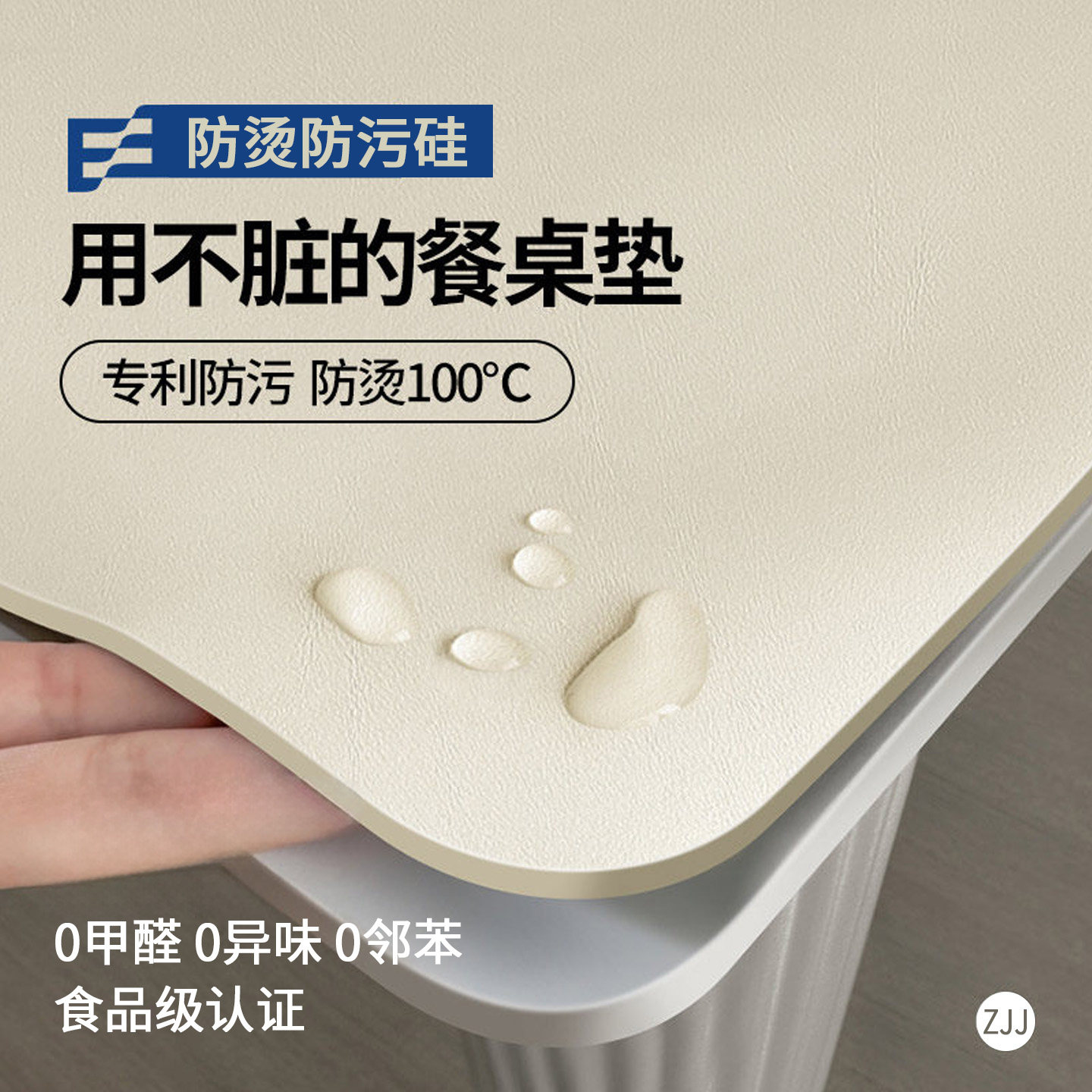 食品级桌垫丨权威检测丨专利防污