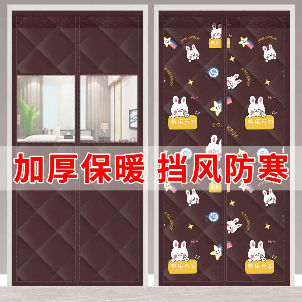宅居居2025新款加厚冬季棉门帘