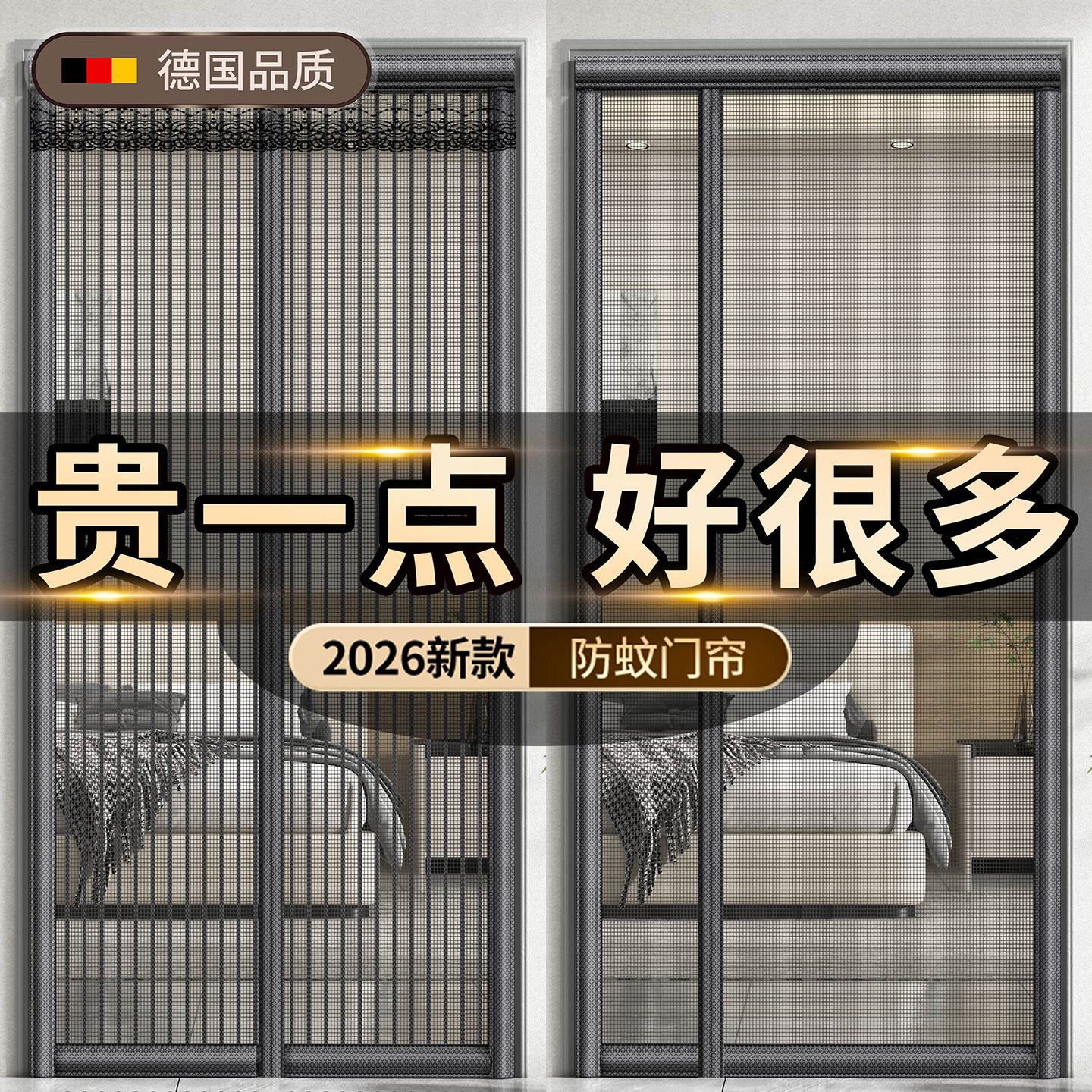 2026新款高档家用防蚊虫门帘磁性金刚网纱门纱窗强力磁条磁块自粘