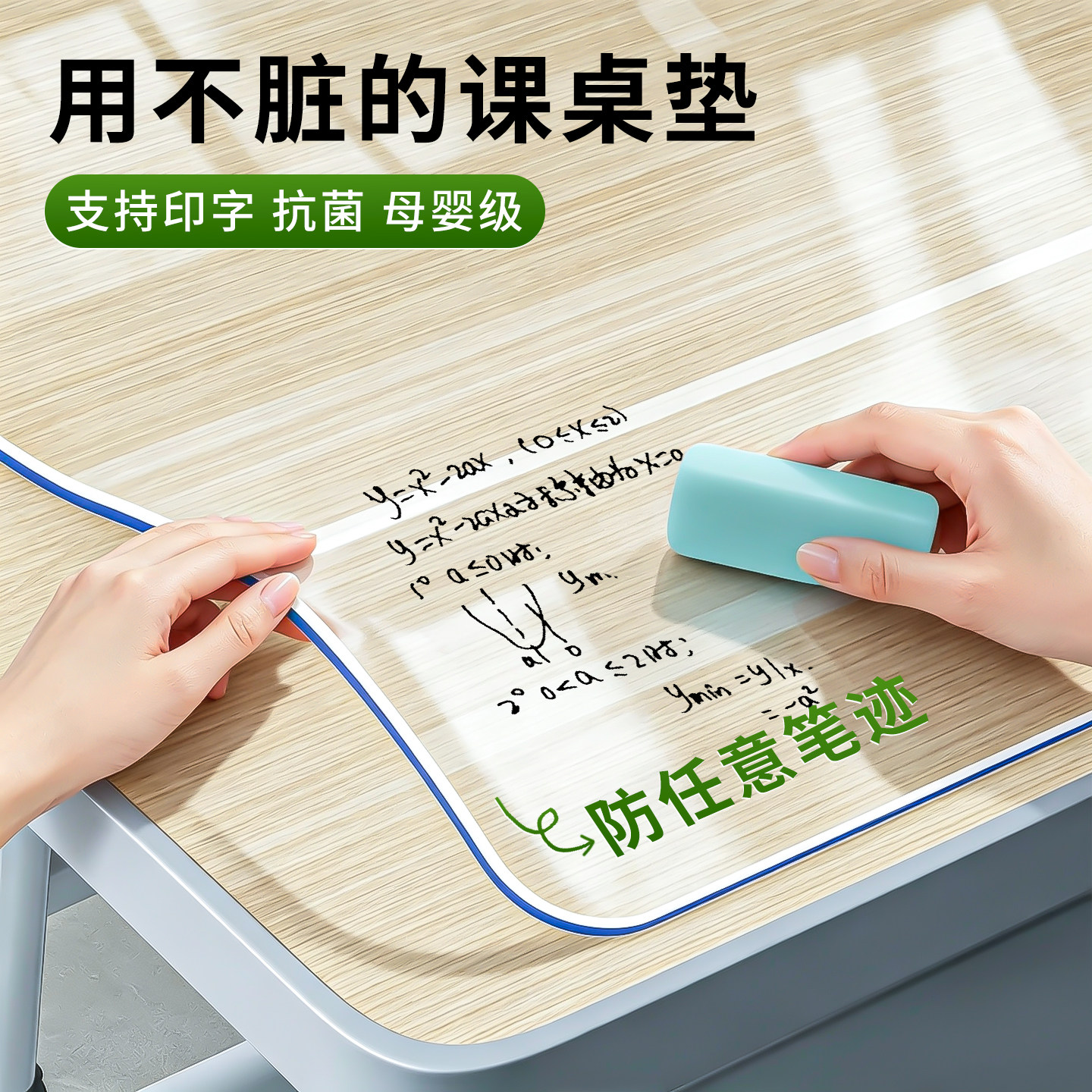 学校推荐儿童课桌桌垫透明PVC
