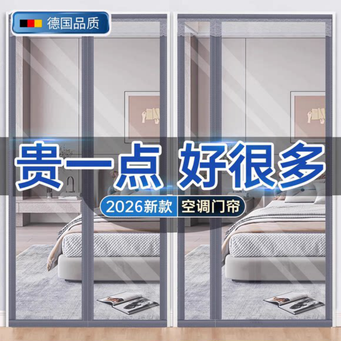 空调防风门帘加厚冬季保暖家用保温防寒隔断帘透明挡风磁吸免打孔