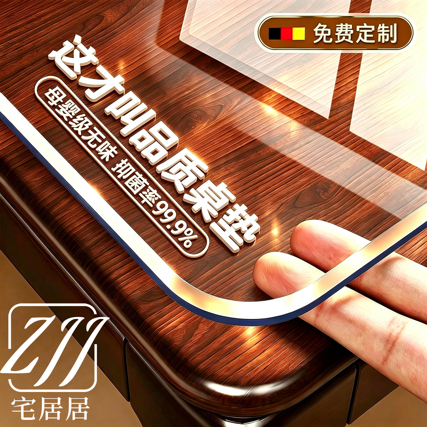 TPU透明软玻璃桌垫耐高温防水