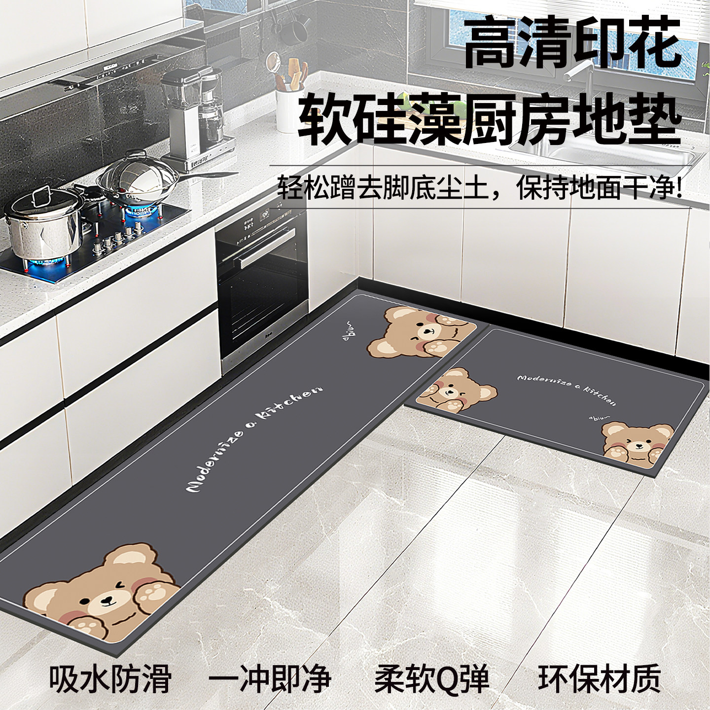 硅藻泥厨房地垫防滑防油吸水垫可擦免洗门口耐脏脚垫防水满铺地毯,居家布艺,厨房地垫,淘宝优惠券,粉丝福利购,淘宝优惠卷