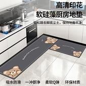 硅藻泥厨房地垫防滑防油吸水垫可擦免洗门口耐脏脚垫防水满铺地毯