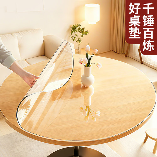 宅居居PVC透明圆形桌垫
