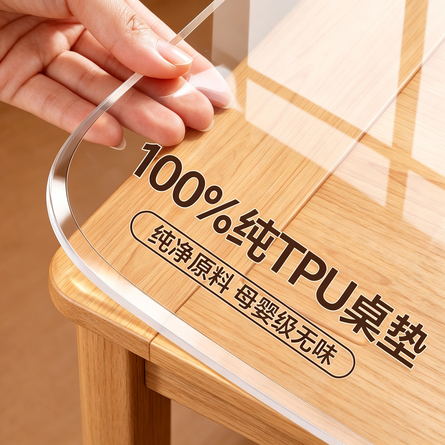 100%真tpu丨源头工厂直销图片