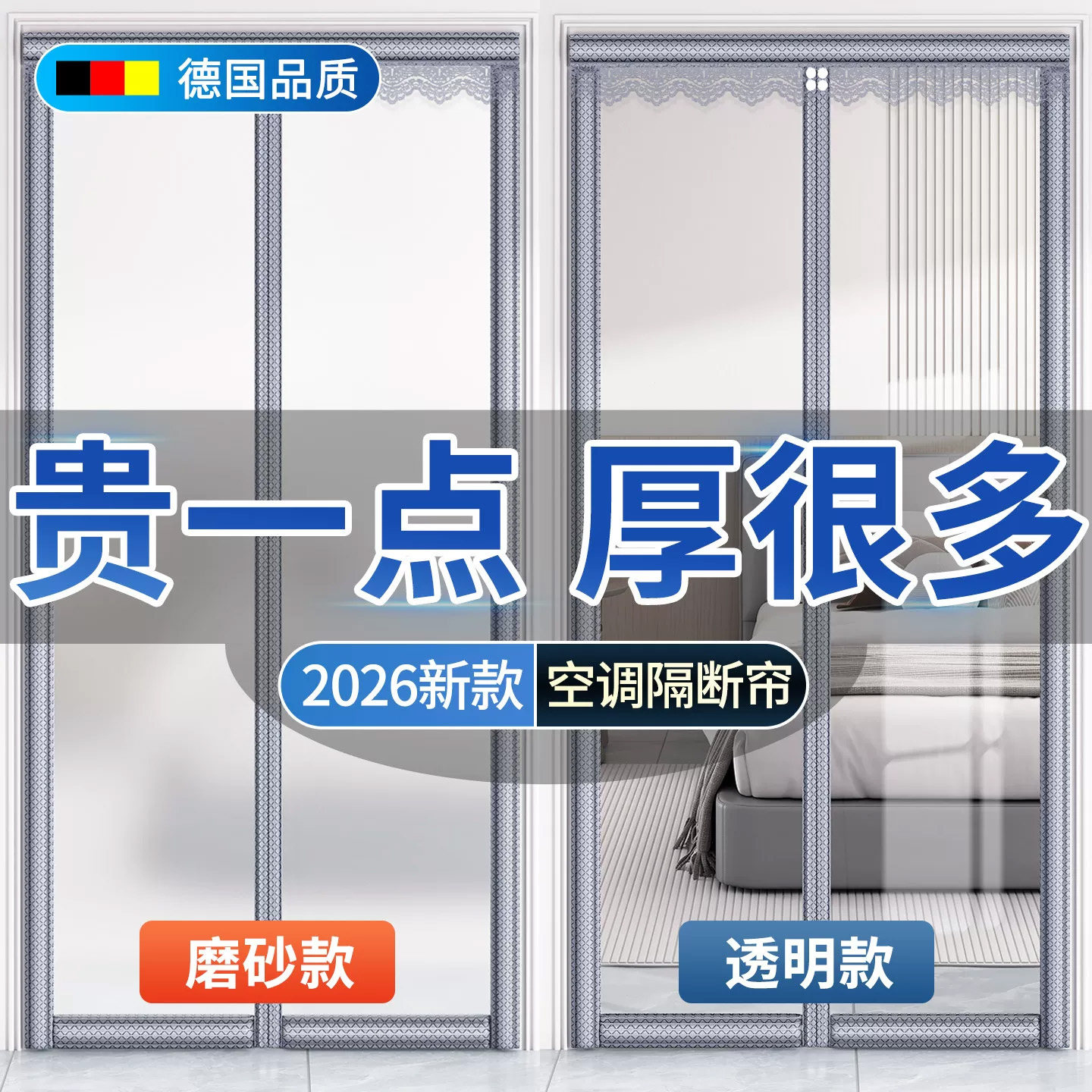 2026新款空调隔断帘挡风门帘防冷气加厚家用防风透明软门帘免打孔