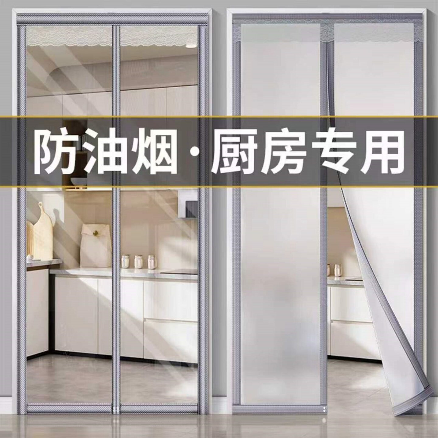 【防水防油】2026新款挡风空调门帘防走冷气厨房防油烟遮挡隔断帘