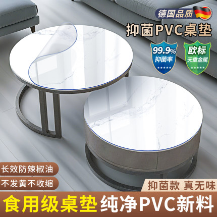 软玻璃PVC圆桌布防水防油防烫免洗台布圆形桌透明餐桌垫桌面茶几
