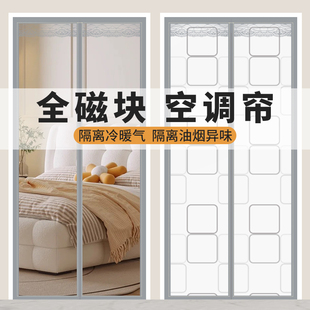 空调门帘防冷气防风厨房油烟家用防寒挡风隔断塑料卧室半透明定做