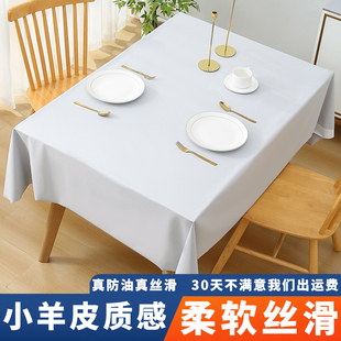 奶油小羊皮桌布纯色免洗防油防水氛围感高级茶几餐桌布防烫长方形