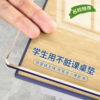 【工厂直发】专业制造学生桌垫