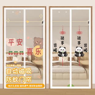 磁性自吸儿童房纱门帘魔术贴家用防蚊虫2025新款 卡通防蚊门帘夏季