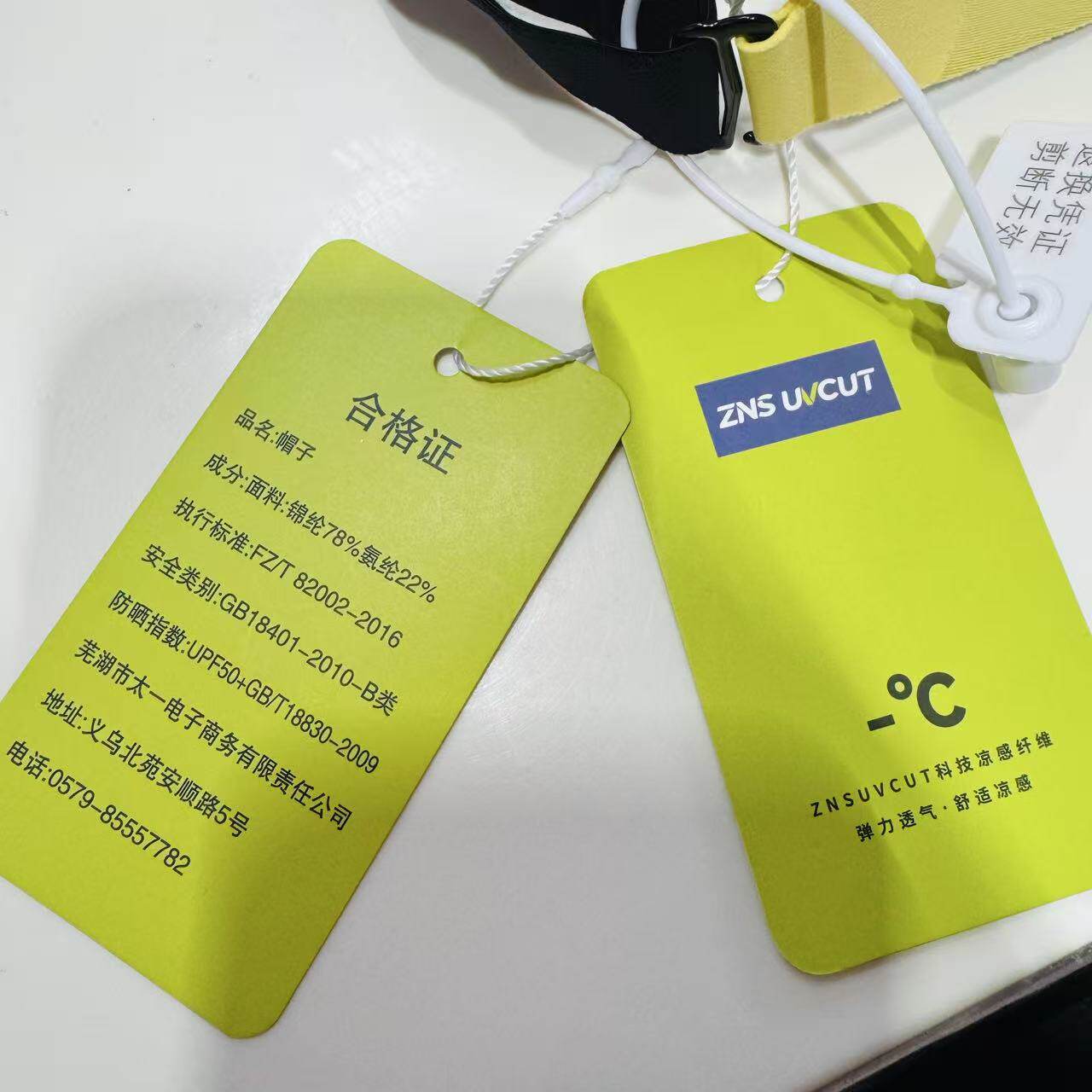 紫外线测试卡强度指示卡防晒衣肤品汽车膜防晒霜UV试纸检测感应卡