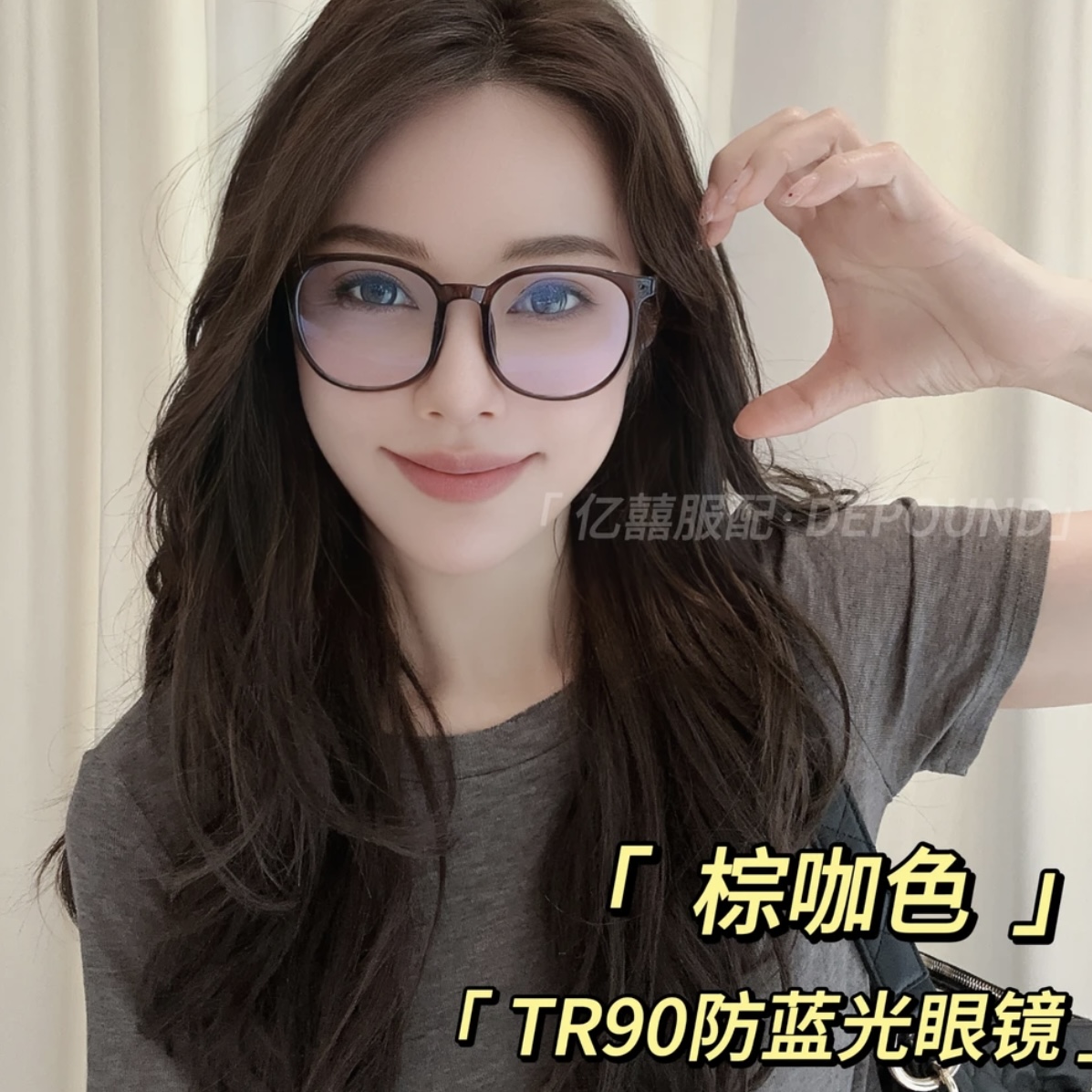 2025新款德芬妲超轻百搭韩版轻防蓝光黑色眼镜茶色平光镜大框