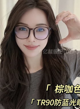 2025新款德芬妲超轻百搭韩版轻防蓝光黑色眼镜茶色平光镜大框