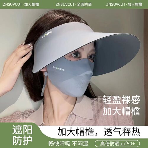 太一ZNSUVCUT加大版型防晒帽户外夏季防紫外线凉感轻薄透气大帽檐