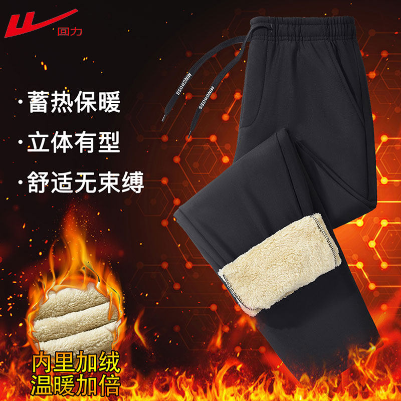 回力加绒加厚保暖舒适休闲裤男秋冬季百搭羊羔绒棉裤可团购定制,男装,休闲裤,淘宝优惠券,粉丝福利购,淘宝优惠卷
