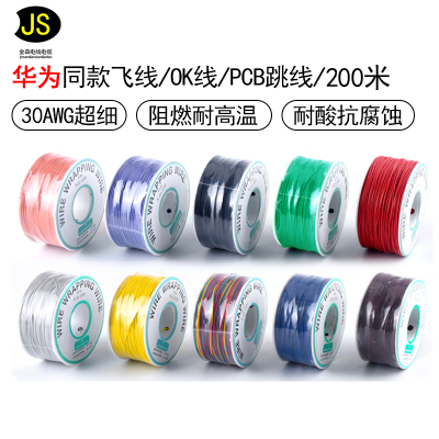 OK线航空飞线电子实验导线细导线线电板跳线飞线万用洞洞板电路板