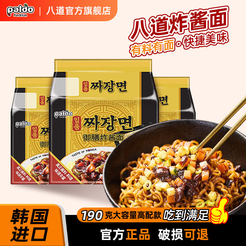 【八道炸酱面】韩国进口paldo御膳杂炸酱面方便泡面拉面速食夜宵图片