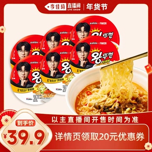【李佳琦年货爆品零食返场】Faker代言paldo八道牛肉味大碗面6盒