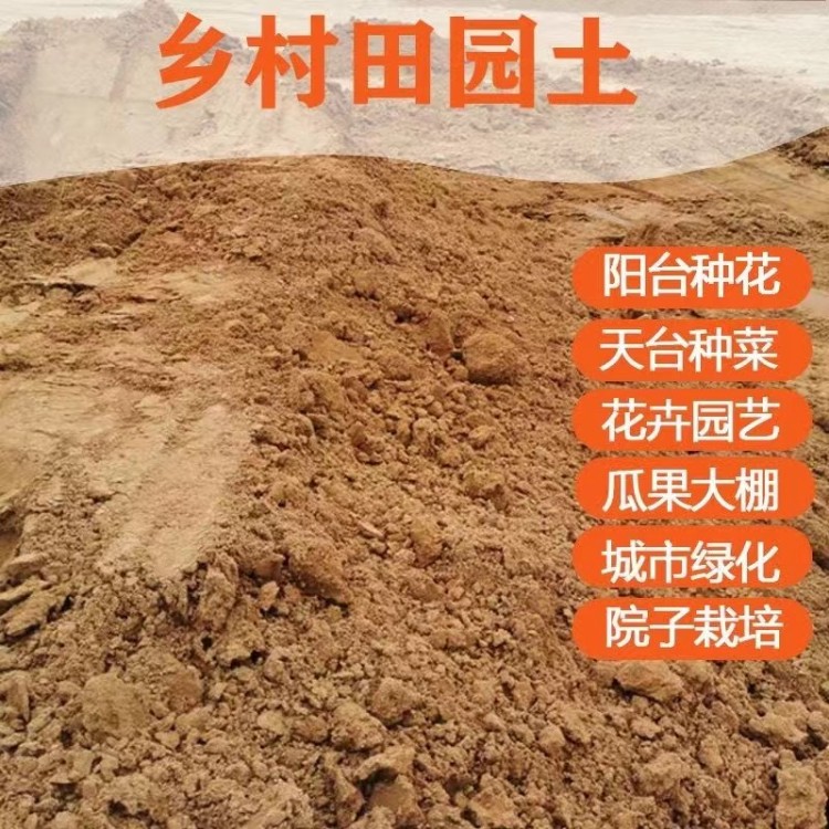 土园土天然优质田园土种植土土壤通用型种花土种菜土黄泥土角蛙土