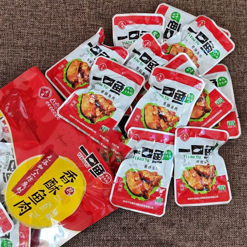 买10送1千岛湖特产 永成一口鱼250香酥鱼肉开袋即食鱼干零食小吃