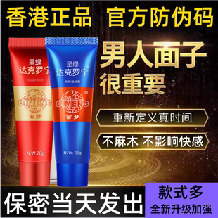 日本进口利多盐酸卡因软膏延时乳膏复方脱敏苯佐卡因凝胶男士专用