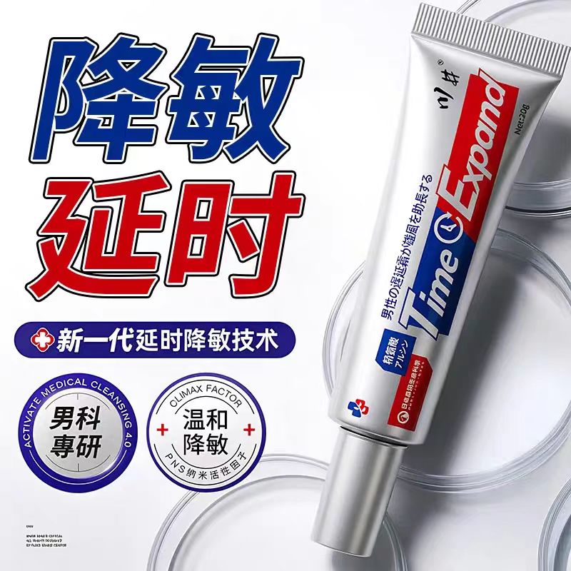 日本进口利多盐酸卡因软膏延时乳膏复方男士乳剂脱敏苯佐卡因凝胶