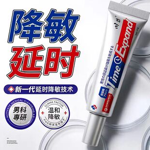 日本进口利多盐酸卡因软膏延时乳膏复方男士乳剂脱敏苯佐卡因凝胶