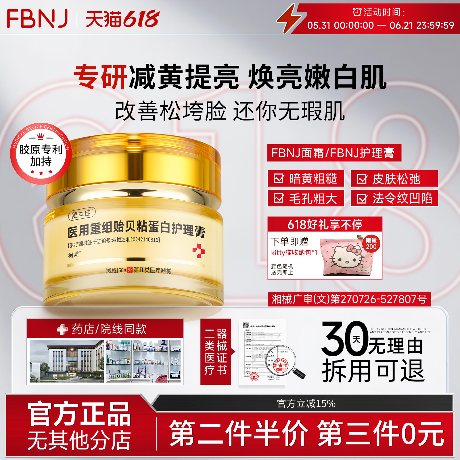 【博主推荐】FBNJ面霜FBNJ护理膏医用面霜修复皮肤屏障敏感泛红