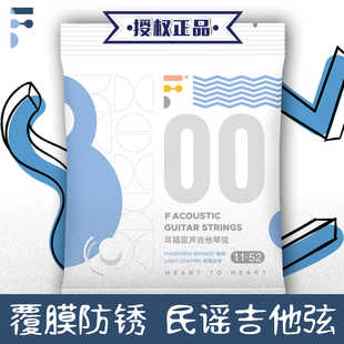 耳福吉他琴弦00民谣木吉他弦全套磷铜镀膜防锈吉他弦6根