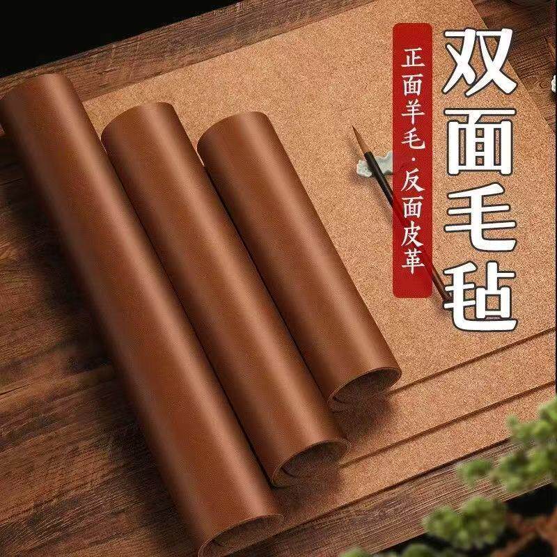 双面两用加厚羊毛书画毛毡垫