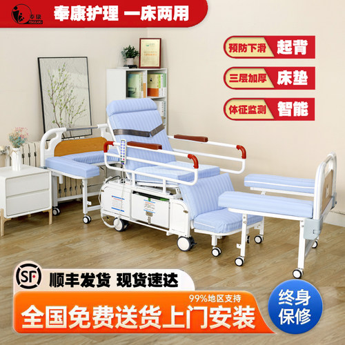 电动护理床家用多功能瘫痪老人大小便冲洗烘干病人医疗分离轮椅床