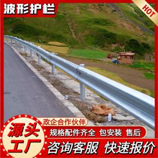 波形护栏板高速公路防撞栏波纹栏杆镀锌梁钢立柱马路波形护栏