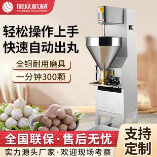 全自動快速成型肉丸機商用不銹鋼豬肉丸牛肉丸機多功能潮汕丸子機