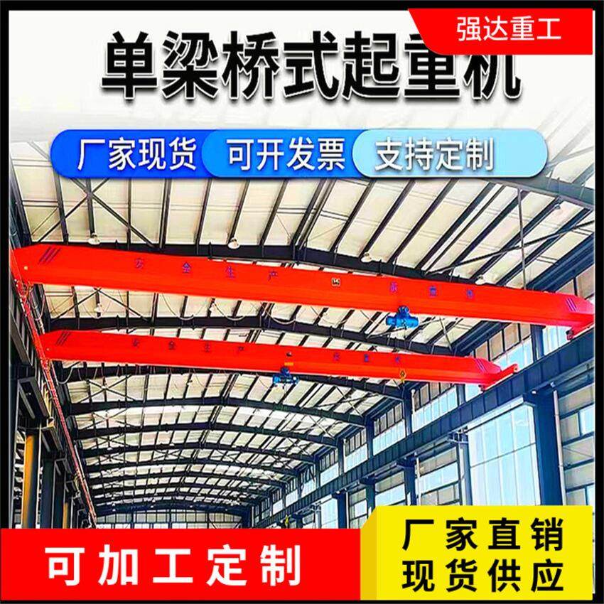 车间单梁桥式起重机室内车间吊运天车5吨20吨电动单梁悬挂起重机,搬运/仓储/物流设备,其他起重搬运设备,淘宝优惠券,粉丝福利购,淘宝优惠卷