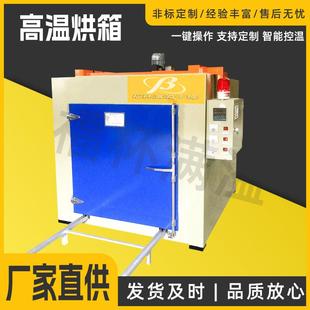 高温烘箱高温模具加热炉400度500度高温烘箱