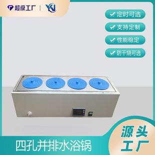 4单列四孔恒温水浴锅HH S11.4恒温水浴锅厂家直销