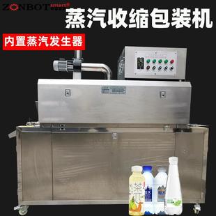 机瓶子膜收缩机一体机 2020W蒸汽收缩机标签热缩膜机热收缩膜包装