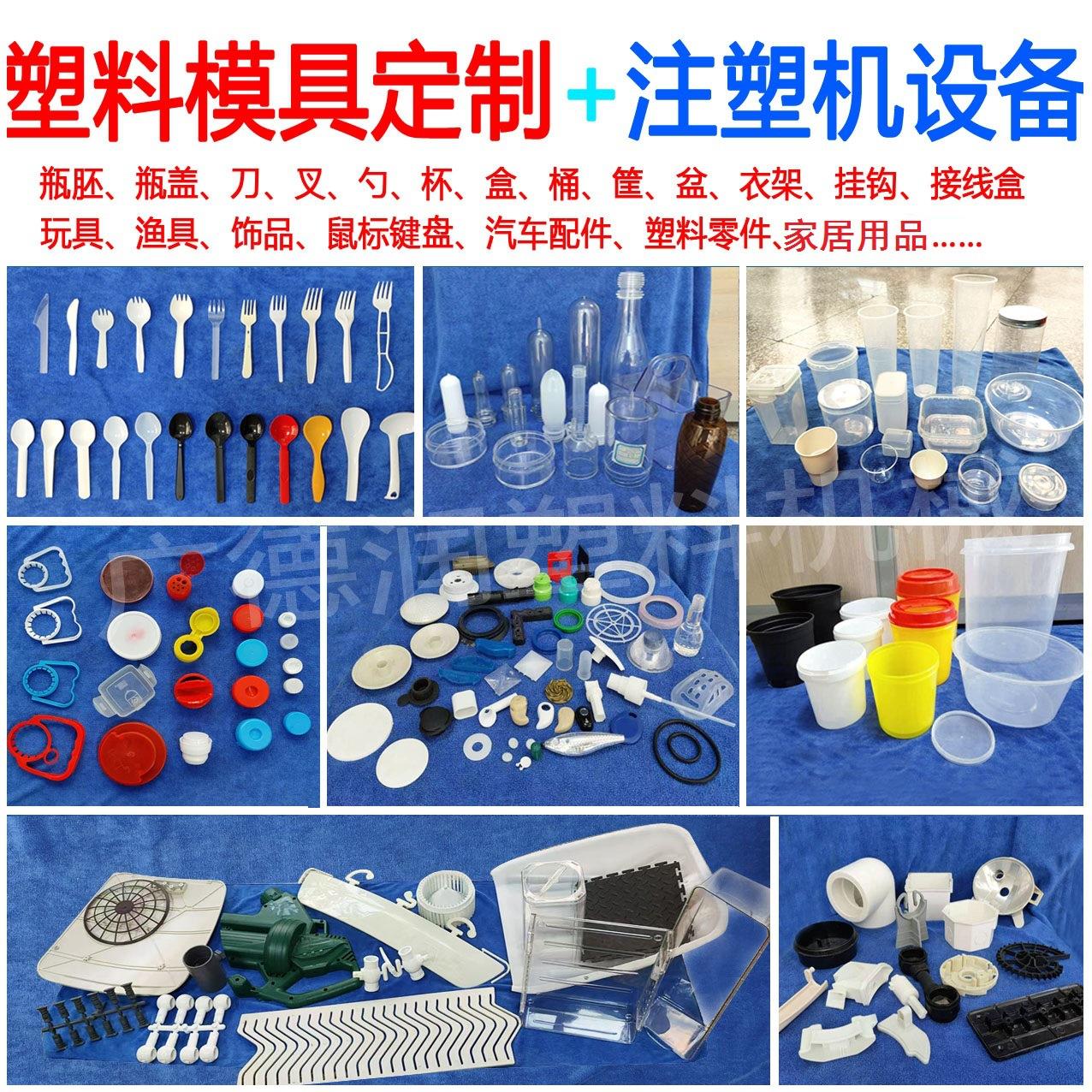 塑料产品注塑模具加工异形件模具注塑机配套使用