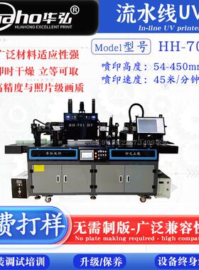 PE/PP包装袋打印机食品包装袋OnePass打印机卫生巾包装袋UV打印机