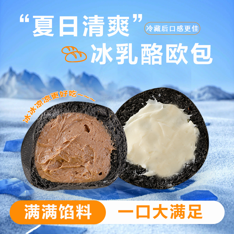 冰乳酪全麦白芸豆黑咖啡夹心欧包早餐轻代餐减低饱腹卡脂0添蔗糖