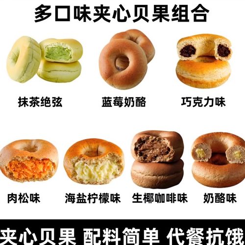 全麦夹心贝果面包轻食代餐