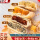 酥皮点心特产旗舰店正品 黄庄月饼黄庄酥饼咸蛋黄五仁传统中式 老式