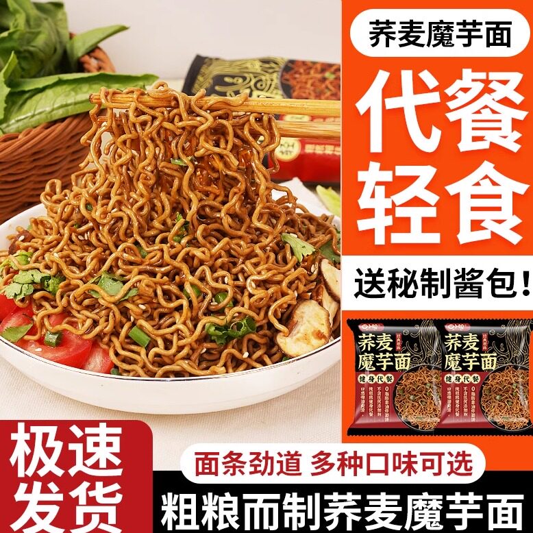 荞麦魔芋方便面非油炸全麦粗粮