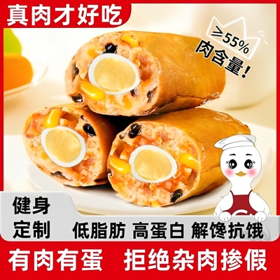 肉蛋豆皮鸡肉卷轻食代餐饱腹主食低脂高蛋白膳食控糖抗饿解馋速食
