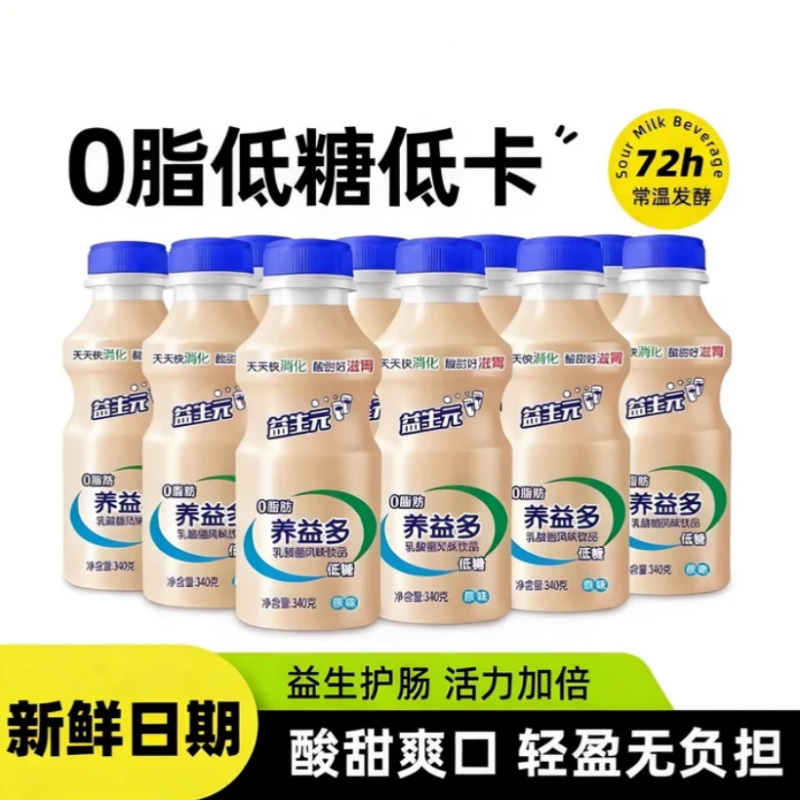 益生菌风味乳酸菌风味饮品养益多早餐奶0脂儿童饮料酸奶340g*12瓶